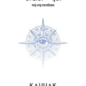 Nayanompass - kahhak publishers